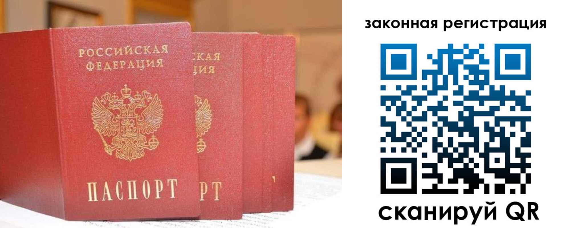 прописка поиск в Яровом