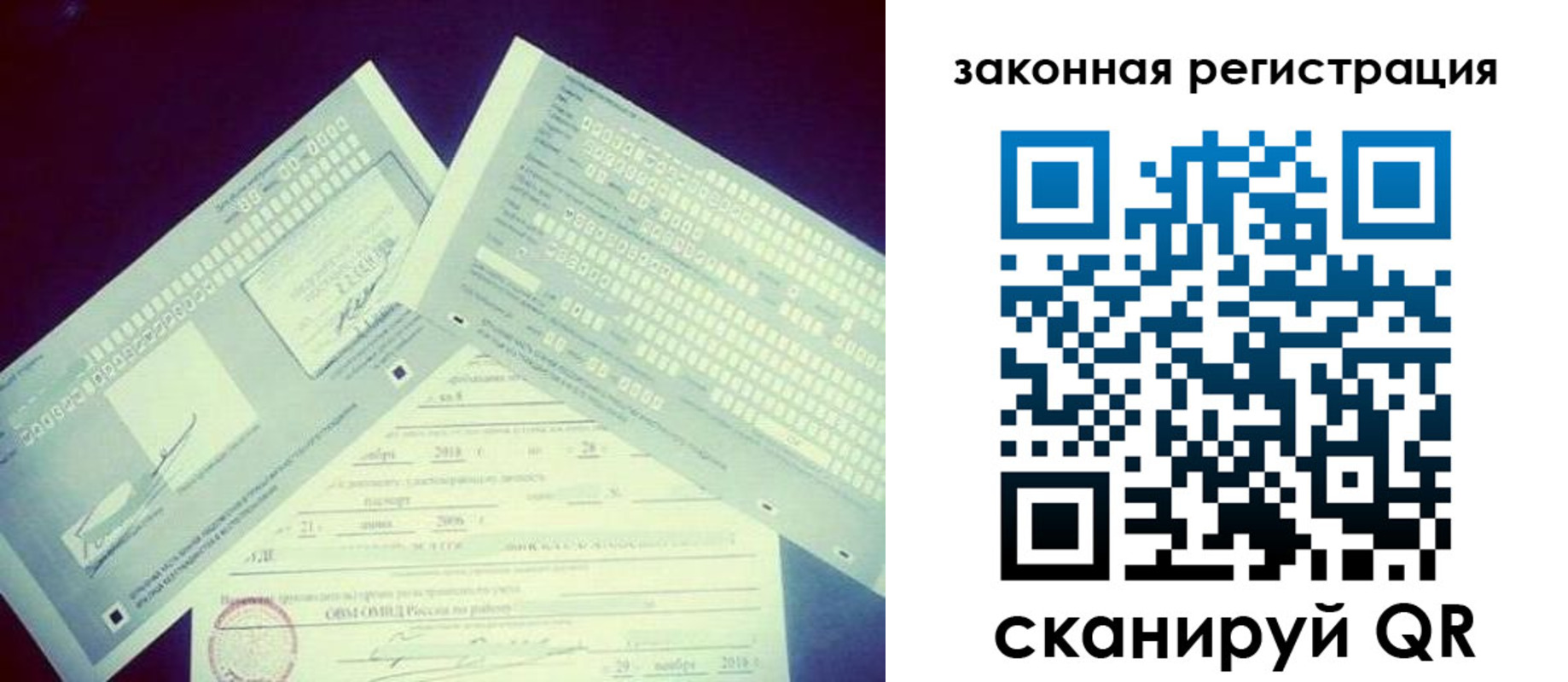 прописка в квартире в Яровом