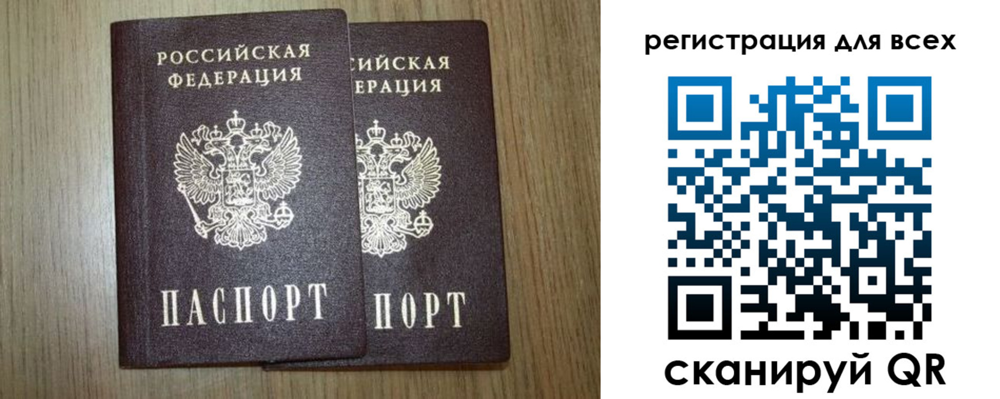 прописка ребенка в Яровом